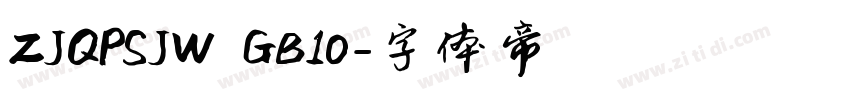 ZJQPSJW GB10字体转换